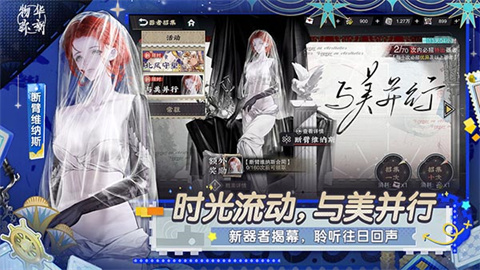 物华弥新官方版游戏