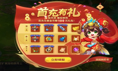 梦想世界3手游官方版 第1张图