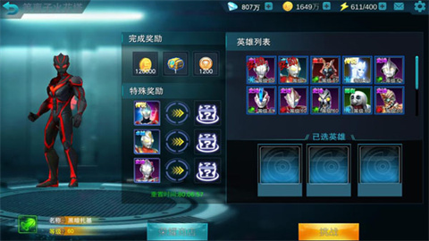 奥特曼传奇英雄托雷基亚 第9张图