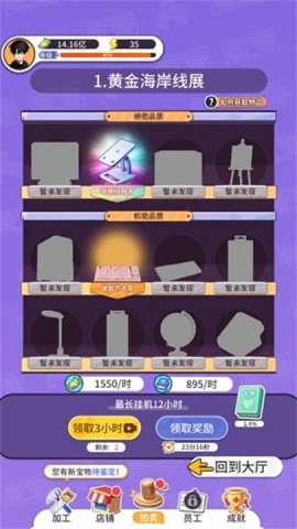 集装箱模拟器游戏