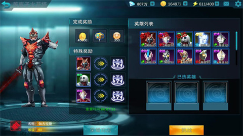 奥特曼传奇英雄托雷基亚 第6张图