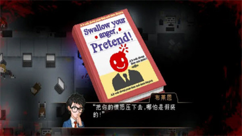 Yuppie Psycho 第6张图