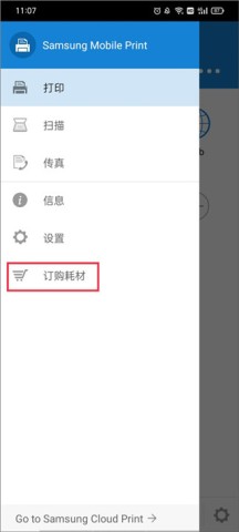 三星移动打印机 第6张图