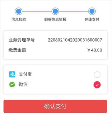 吉林公安 第8张图