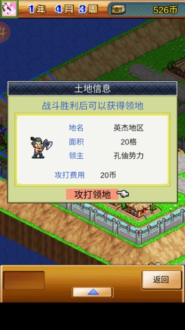 锄战三国村 第4张图