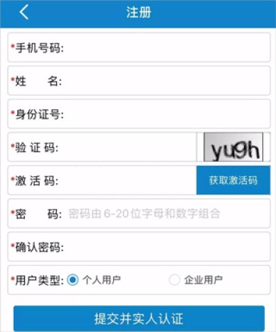 吉林公安 第3张图
