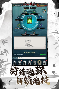 剑御九州游戏
