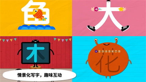阳阳儿童识字APP