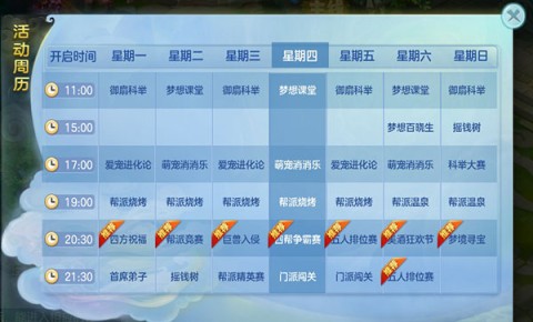 梦想世界3手游官方版 第2张图