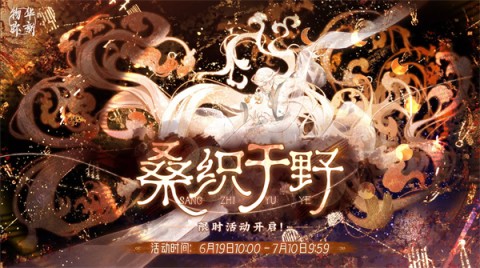 物华弥新官方版 第1张图