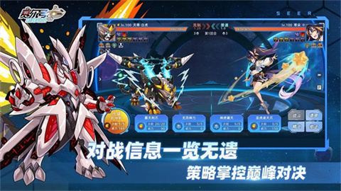 赛尔号巅峰之战H5游戏