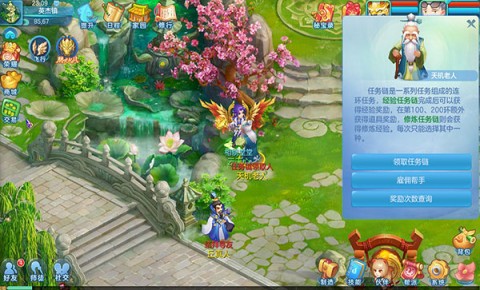 梦想世界3手游官方版 第3张图