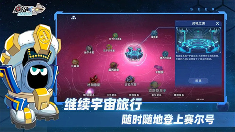 赛尔号巅峰之战H5游戏
