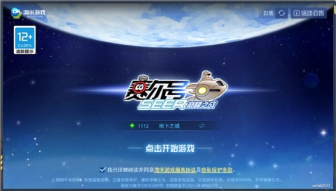 赛尔号巅峰之战H5 第1张图