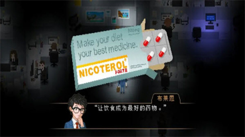 Yuppie Psycho 第5张图