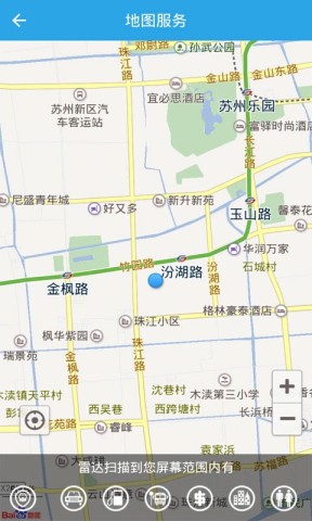 吉林公安APP