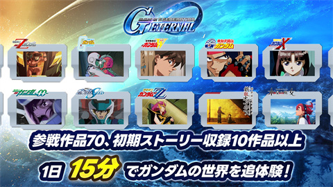 SD高达G世代永恒日服游戏