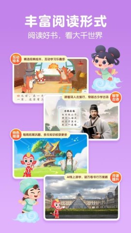 洪恩大阅读 第2张图