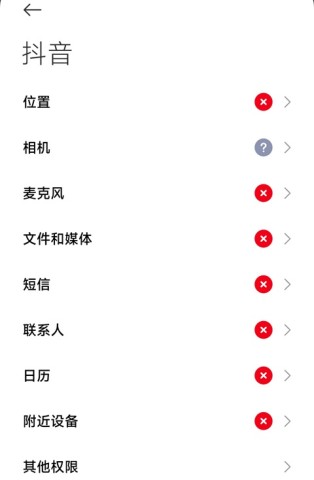 抖音 第9张图
