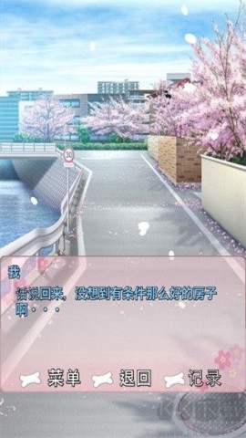 犬耳少女游戏