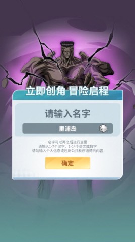 幽游白书激斗 第2张图