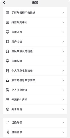 抖音 第11张图