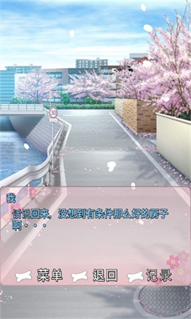 犬耳少女 第2张图