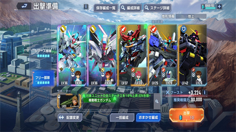 SD高达G世代永恒日服 第11张图