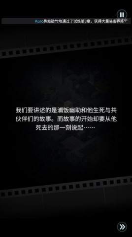 幽游白书激斗 第3张图