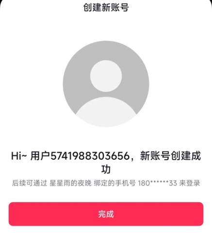 抖音 第15张图