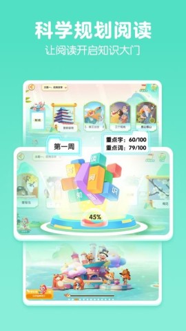 洪恩大阅读 第1张图