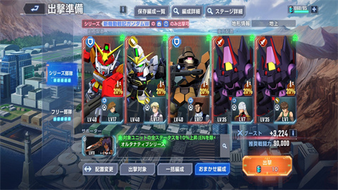 SD高达G世代永恒日服 第9张图