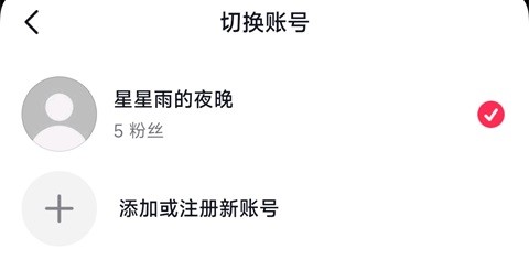 抖音 第12张图
