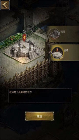 cok列王的纷争百度版 第7张图