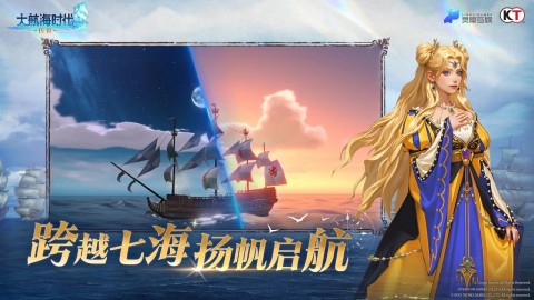 大航海时代传说游戏