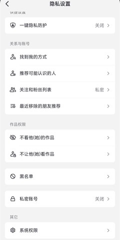 抖音 第8张图