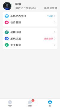 小苏米APP