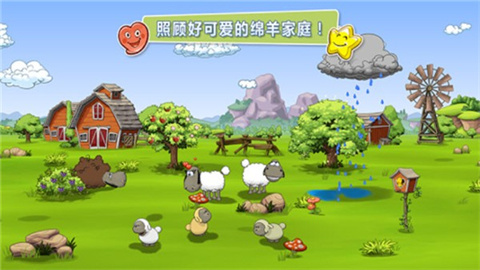 云彩和羊群2游戏