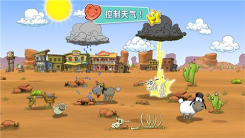 云彩和羊群2游戏