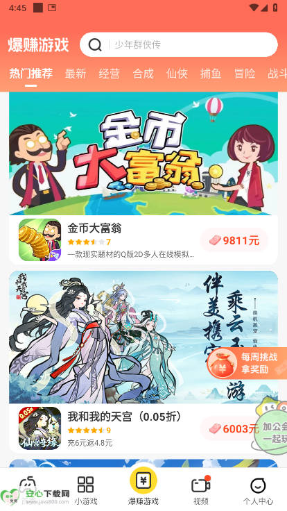 玩转乐园APP