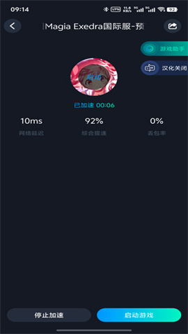魔法少女小圆Magia Exedra 第2张图