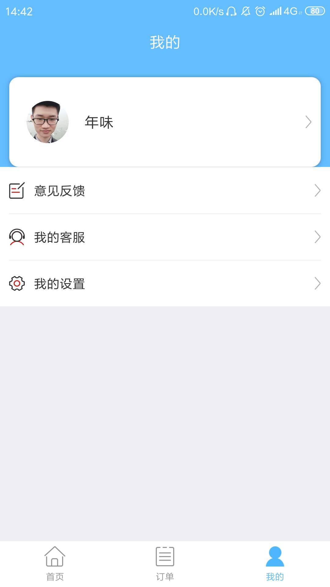 来单宝APP