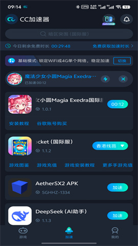 魔法少女小圆Magia Exedra 第1张图