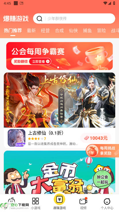 玩转乐园APP