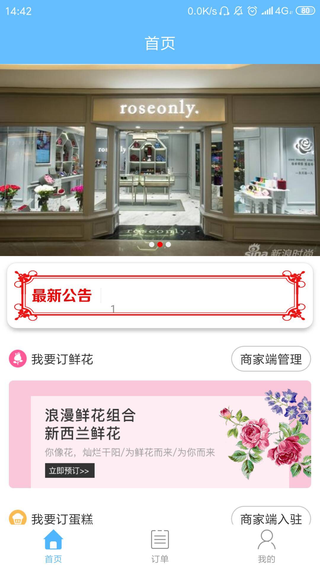 来单宝APP