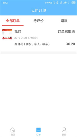 来单宝 第2张图