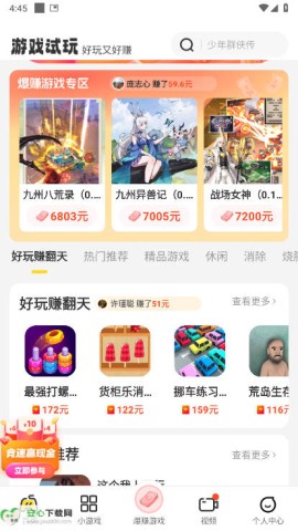 玩转乐园APP