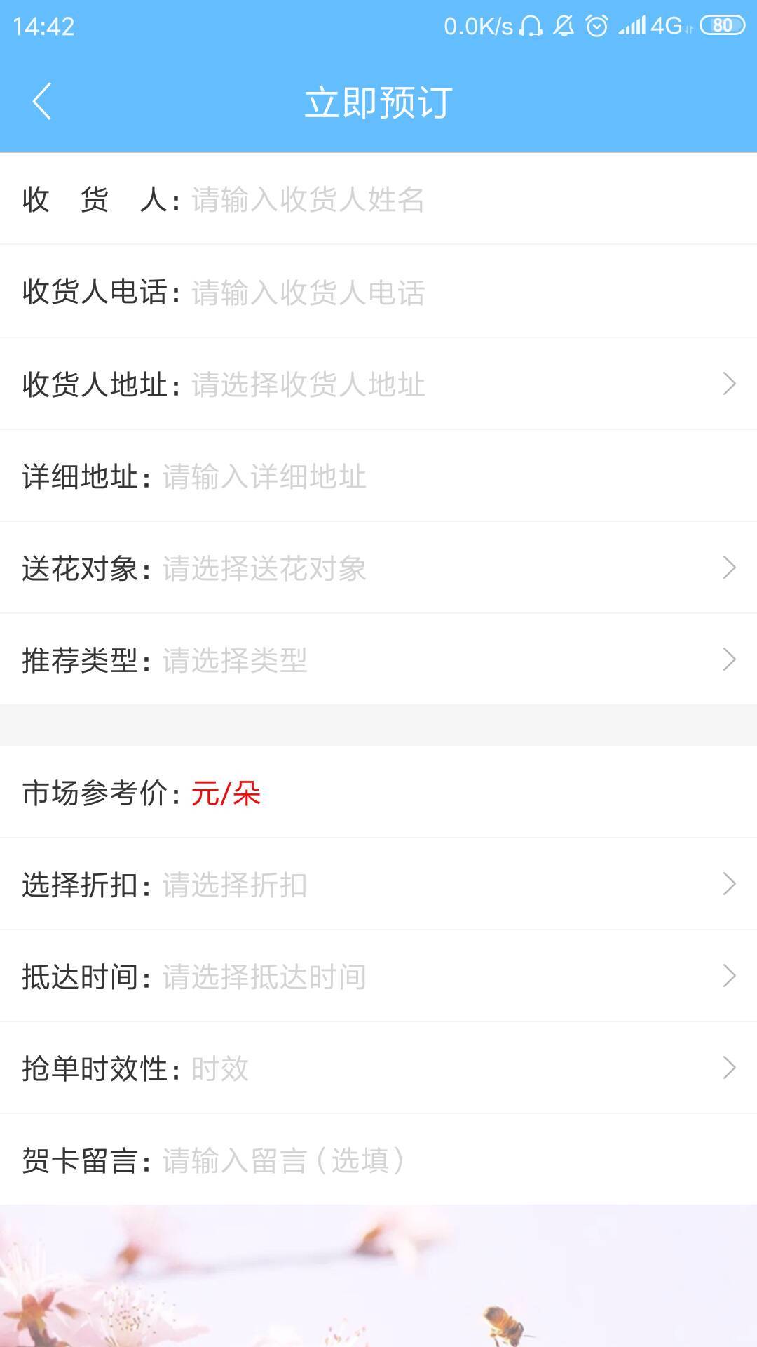 来单宝APP