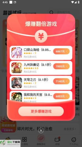 玩转乐园APP