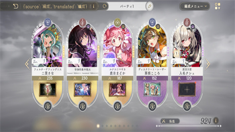 魔法少女小圆Magia Exedra 第6张图